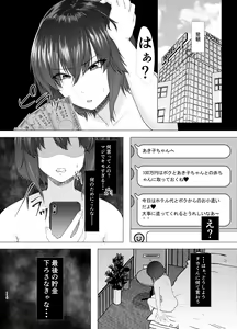 Page 109 of 傷心タクシー - preview thumbnail