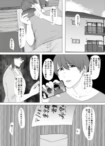 Page 110 of 傷心タクシー - preview thumbnail