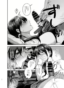 Page 11 of 傷心タクシー - preview thumbnail