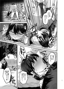 Page 12 of 傷心タクシー - preview thumbnail
