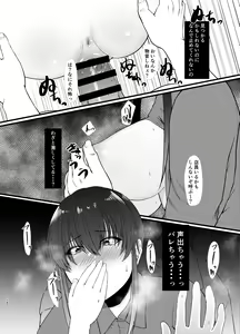 Page 127 of 傷心タクシー - preview thumbnail