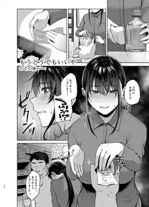 Page 131 of 傷心タクシー - preview thumbnail