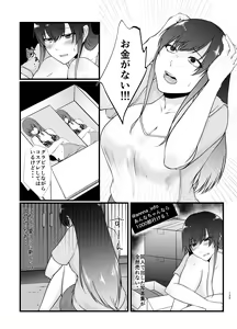 Page 134 of 傷心タクシー - preview thumbnail