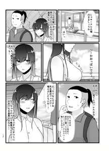 Page 137 of 傷心タクシー - preview thumbnail