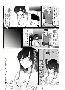 Page 139 of 傷心タクシー - preview thumbnail