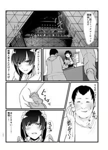 Page 141 of 傷心タクシー - preview thumbnail