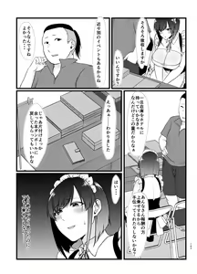 Page 142 of 傷心タクシー - preview thumbnail