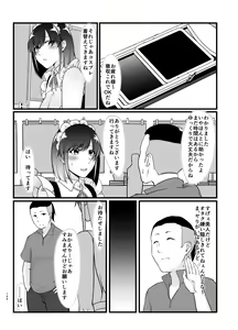 Page 143 of 傷心タクシー - preview thumbnail