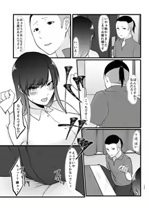 Page 144 of 傷心タクシー - preview thumbnail