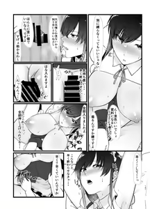 Page 146 of 傷心タクシー - preview thumbnail
