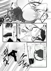 Page 147 of 傷心タクシー - preview thumbnail