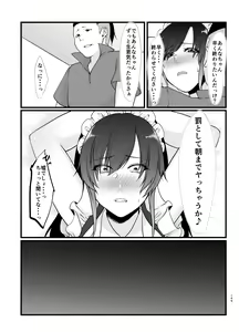 Page 148 of 傷心タクシー - preview thumbnail