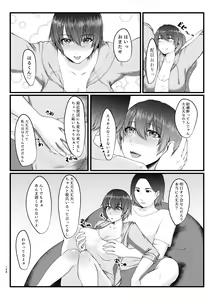 Page 157 of 傷心タクシー - preview thumbnail