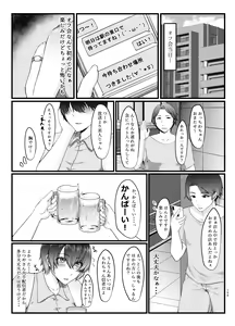 Page 158 of 傷心タクシー - preview thumbnail