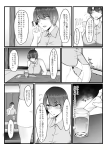 Page 159 of 傷心タクシー - preview thumbnail