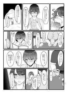 Page 160 of 傷心タクシー - preview thumbnail