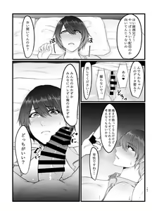 Page 166 of 傷心タクシー - preview thumbnail
