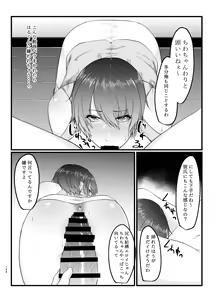 Page 167 of 傷心タクシー - preview thumbnail