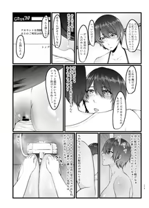Page 172 of 傷心タクシー - preview thumbnail