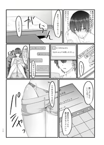 Page 173 of 傷心タクシー - preview thumbnail