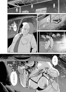 Page 29 of 傷心タクシー - preview thumbnail