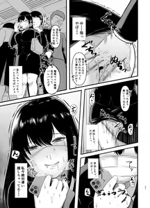 Page 36 of 傷心タクシー - preview thumbnail