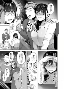 Page 4 of 傷心タクシー - preview thumbnail