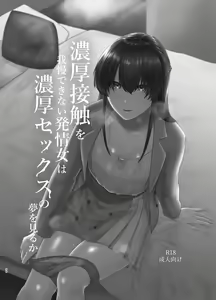 Page 55 of 傷心タクシー - preview thumbnail