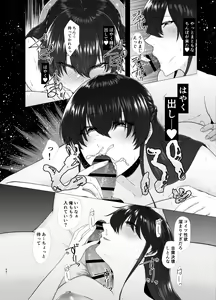 Page 63 of 傷心タクシー - preview thumbnail
