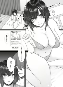 Page 76 of 傷心タクシー - preview thumbnail