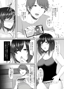 Page 82 of 傷心タクシー - preview thumbnail
