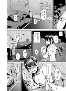 Page 9 of 傷心タクシー - preview thumbnail