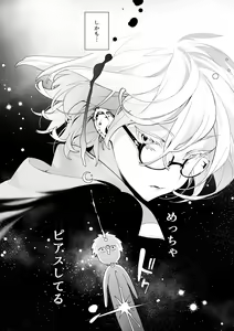 Page 81 of ㅤ - preview thumbnail