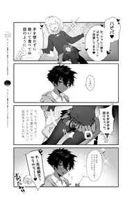 Page 87 of ㅤ - preview thumbnail