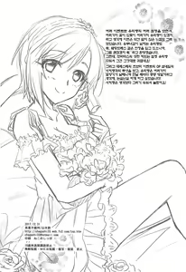 Page 30 of Hanataba no Kanojo | 꽃다발의 여인 - preview thumbnail
