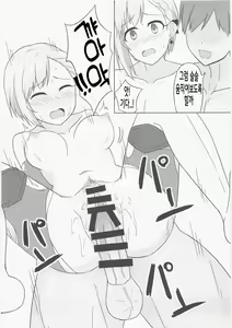 Page 12 of Hibotan, Kashin Chirashite | 비모란, 꽃잎 흩뿌리며 - preview thumbnail