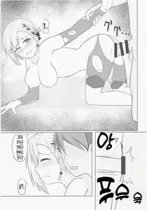 Page 15 of Hibotan, Kashin Chirashite | 비모란, 꽃잎 흩뿌리며 - preview thumbnail