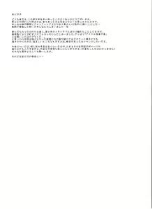 Page 19 of Hibotan, Kashin Chirashite | 비모란, 꽃잎 흩뿌리며 - preview thumbnail
