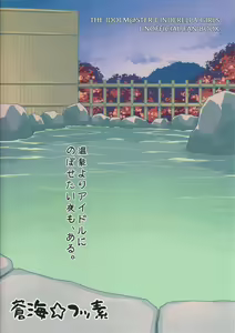 Page 34 of Yukko to Onsenyado de Shippori | 윳코와 온천 여관에서 - preview thumbnail