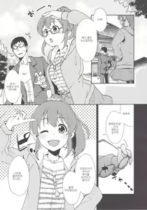 Page 6 of Yukko to Onsenyado de Shippori | 윳코와 온천 여관에서 - preview thumbnail