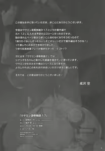 Page 18 of Usamin Ryoujoku Monogatari 1.7 | 우사밍 능욕 이야기 1.7 - preview thumbnail