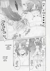 Page 7 of Usamin Ryoujoku Monogatari 1.7 | 우사밍 능욕 이야기 1.7 - preview thumbnail