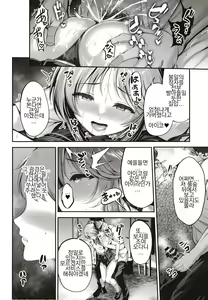 Page 22 of Classmate no Takamori-san wa | 반친구인 타카모리 양은 - preview thumbnail