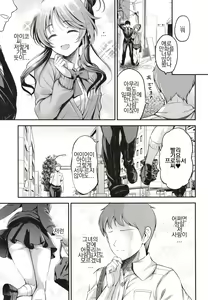 Page 27 of Classmate no Takamori-san wa | 반친구인 타카모리 양은 - preview thumbnail