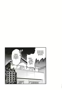 Page 29 of Classmate no Takamori-san wa | 반친구인 타카모리 양은 - preview thumbnail