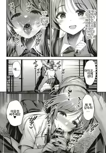 Page 10 of Classmate no Takamori-san wa | 반친구인 타카모리 양은 - preview thumbnail