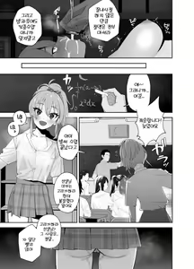 Page 14 of Hoshuu Jugyou | 보충수업 - preview thumbnail