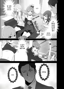 Page 2 of Hoshuu Jugyou | 보충수업 - preview thumbnail