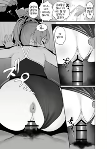 Page 10 of Hoshuu Jugyou | 보충수업 - preview thumbnail