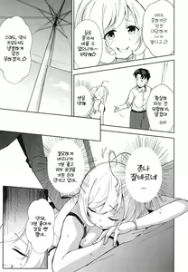 Page 11 of Natsu no Nekki to Koigokoro | 여름의 열기와 연심 - preview thumbnail